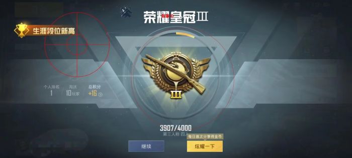 和平精英外挂直装版 - 无需卡密点击即开